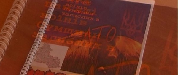 В сумской школе №10 создали книгу памяти погибших в АТО