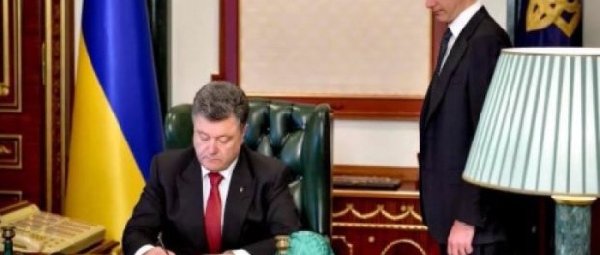 Президент Украины подписал закон "О люстрации власти"