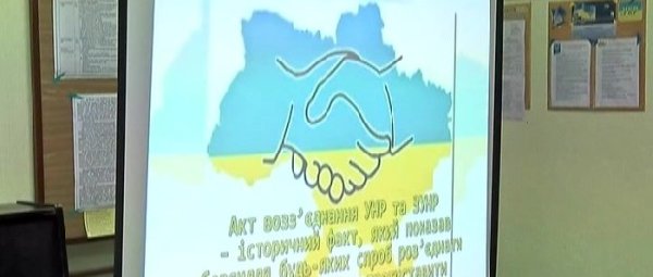 22 января отмечают День Соборности Украины