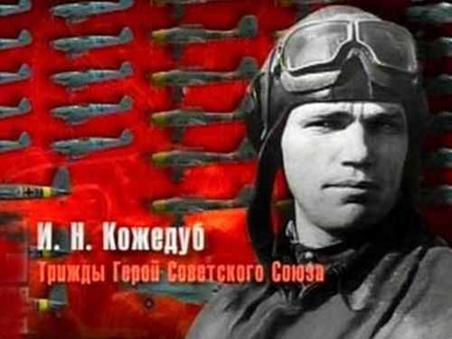 В Сумах отметили 95-ю годовщину со дня рождения Ивана Кожедуба