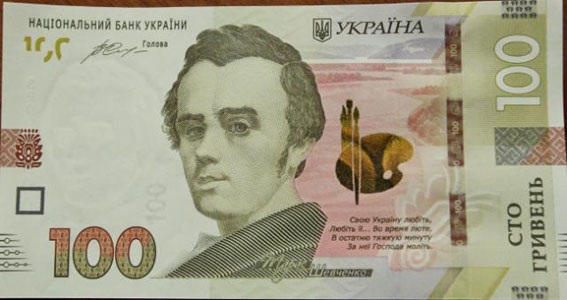 В связи с входом в обращение новой стогривневой банкноты, могут активизироваться мошенники