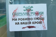 Пикетирование "свободовцами" российских банков в Сумах