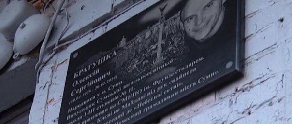 В 11-й школе открыли мемориальную доску им. Алексея Братушко