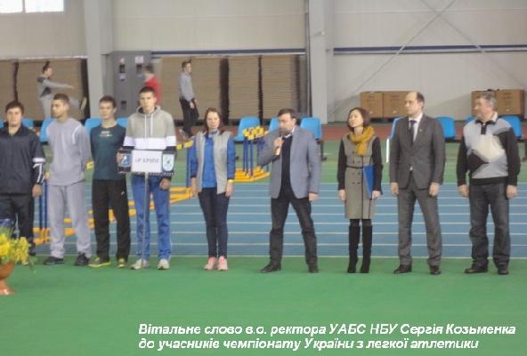 Чемпионат Украины открыт! Олимпийский флаг поднят!