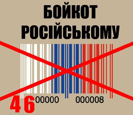60% магазинов Сум маркируют российскую продукцию