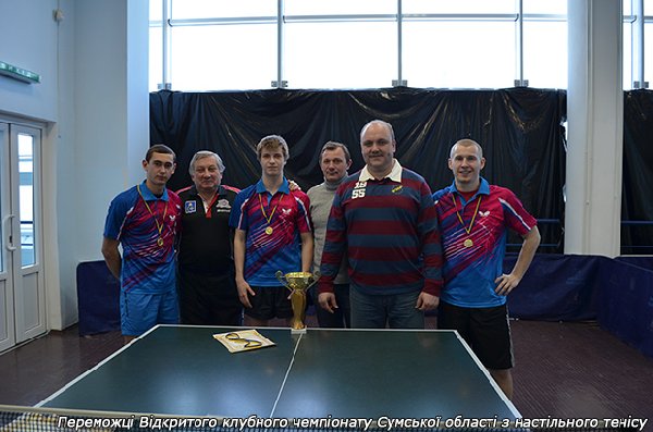 Результаты Клубного чемпионата Сумской области по настольному теннису
