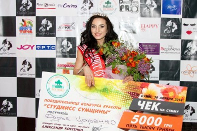 В Сумах прошёл финал конкурса красоты «СтудМисс Сумщины - 2014»
