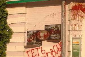 В Сумах хотят демонтировать памятную табличку Александру Булатовичу