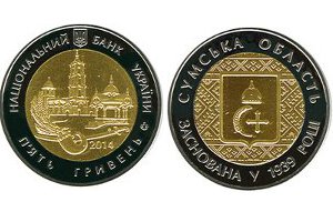 НБУ отчеканил монету в честь 75-ти летия Сумщины