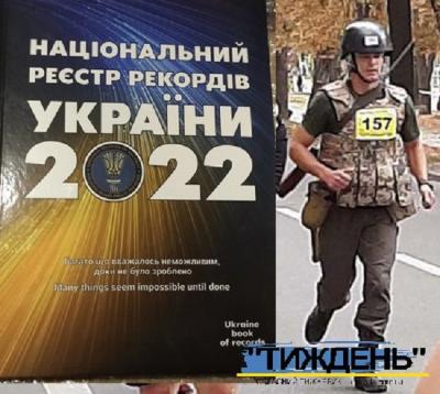 Рекорд марафонца по Боромле вошел в Книгу рекордов Украины
