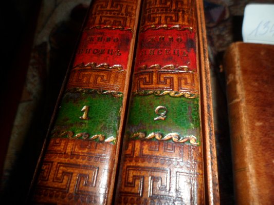 Сумские таможенники изъяли старинные книги