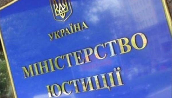 Минюст Украины сообщил о проверке деятельности судей