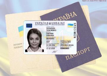 Украинский паспорт в форме книжечки уйдет в прошлое
